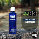 TBS 翠湖 水質澄清劑（250ml）