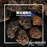 蘇拉維西石（L/1kg）