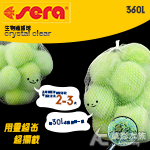 Sera 喜瑞 生物過濾球（360L）