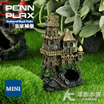 PENN-PLAX 龐貝 迷你皇家城堡（金色）