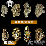 虎皮石（M/1kg）