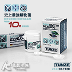 德國 TUNZE 高單位硝化菌粉（40ml）