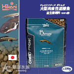 Hikari 高夠力 大型肉食性底棲魚益生菌飼料（250g）