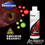 Seachem 西肯 PRIME 除氯氨水質穩定劑（250ml）