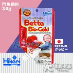 Hikari 高夠力 鬥魚飼料（20g）