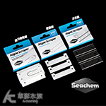 Seachem 西肯 3合1多功能刮刀專用刀片組（3入）