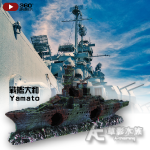 戰艦沉船（22cm）