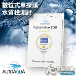 ATO 澳多 數位式單探頭水質檢測計（TDS-100S）