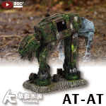 AT-AT 帝國步行機（15cm）