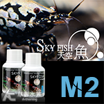 SKYFISH 天空魚 M2微生物濃縮液（50ml）