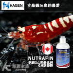 HAGEN 赫根 維他命+微量元素礦物質添加劑（500ml）