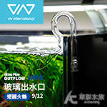 VIV 迷你火鶴 出水口 短腿型 SFMP-0（9/12）