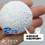 Rio 摩爾 高密度生化過濾球（50粒）