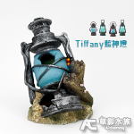 Tiffany藍神燈（15cm）