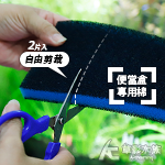 便當盒專用棉 雙效版（活性碳+生化棉）