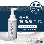 友浚 二代 奈米銀護魚康（120ml）