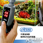 ISTA 伊士達 2代 外置加溫器（500W）