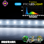 UP 雅柏 PRO LED白光跨燈（36cm）