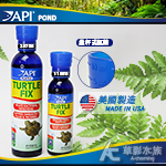 API 魚博士 兩棲專用天然配方處理劑（237ml）