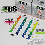 TBS 翠湖 pH酸鹼值測試劑（精準型）