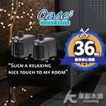 德國 OASE 歐亞瑟 水陸兩用馬達 OptiMax 285