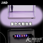 JAD 上部過濾ㄇ型LED套缸（黑）