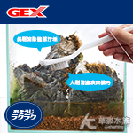 GEX 五味 小型缸兩用清潔刷