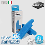 Seachem 西肯 Tidal 55 多功能過濾器 生化替換棉（2入）