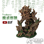 魔戒樹精（17cm）