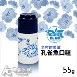 村長 全村的希望 孔雀魚口糧（55g）