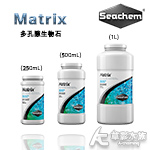 Seachem 西肯 Matrix 多孔隙生物石（250ml）