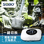 SOBO 松寶 交直流鋰電池打氣機 SB-218（單孔）