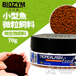 BIOZYM 百因美 小型魚微粒飼料（70g）