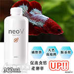 韓國 NEO V 水質安定產卵促進液（300ml）