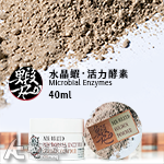 MK-BREED 鰕丸 金粉 活力酵素（40ml）