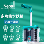 Nepall 諾貝爾 6合1吸便器水妖精