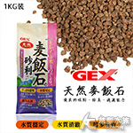 GEX 五味 奈米磁能麥飯石（1kg）