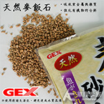 GEX 五味 奈米磁能麥飯石（5kg）