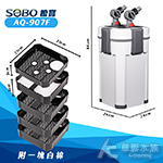 SOBO 松寶 2代外置過濾桶 AQ-907F（1500L）