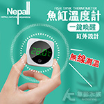 Nepall 諾貝爾 外置溫度計