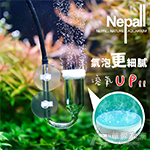 Nepall 諾貝爾 溶氧細化器套裝組