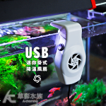 USB 兩段風速 迷你掛式降溫風扇（陶瓷白）