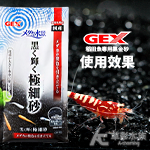 GEX 五味 稻田魚專用黑金砂（2kg）