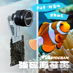 Vastocean 海苔夾