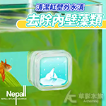 Nepall 諾貝爾 酷寒磁鐵刷（冰山）