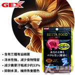 GEX 五味 善玉菌鬥魚飼料（20g）