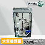 友浚 D.FIVE 大師計畫（20g）