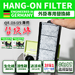 HANGON 外掛過濾器替換綿（3片）