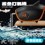 鯊魚 超靜音打氣機 3.5L 2孔（負離子）