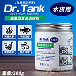 Dr.Tank 高氧型除青苔粉（200g）